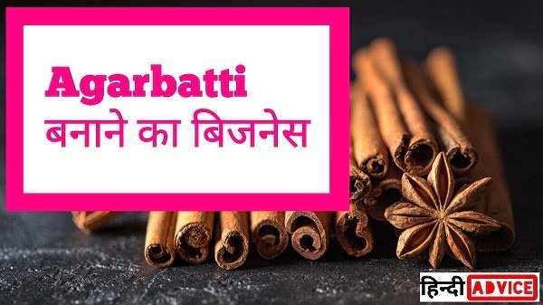 Agarbatti Making Business idea