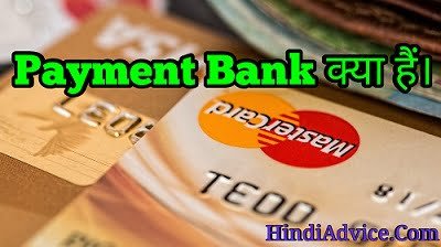 payment bank details hindi