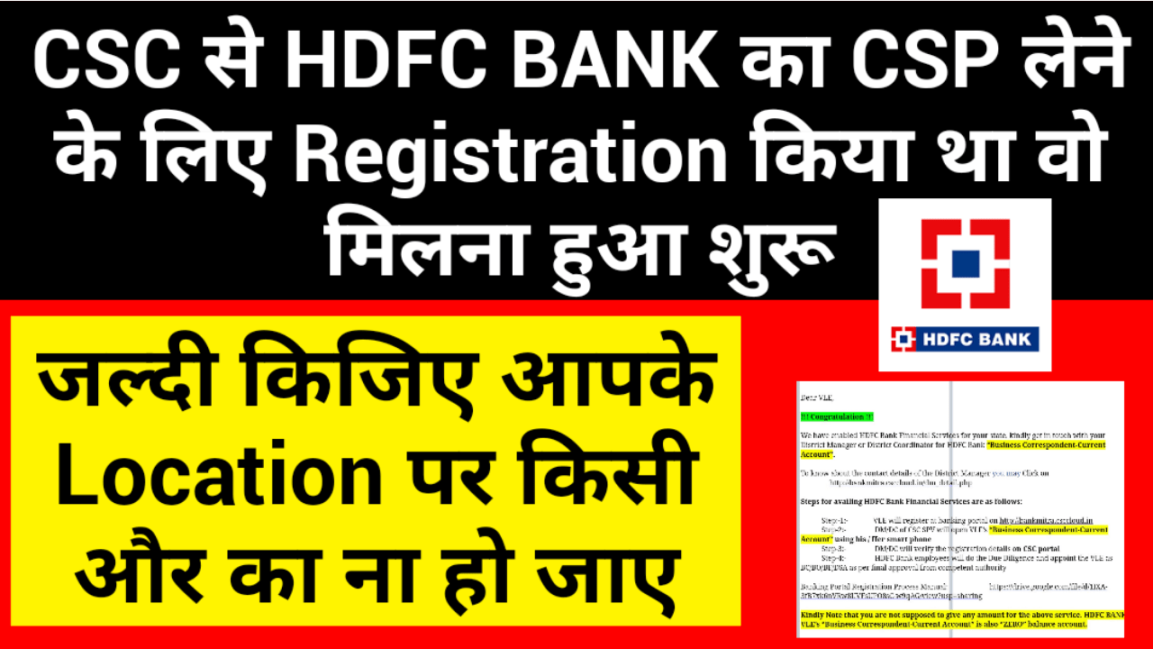 Hdfc Bank Csp Apply And Bc Login Link 2023 3706