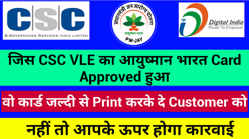 CSC PMJAY aayushman bharat CARD