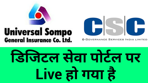 Universal Sompo General Insurance Company