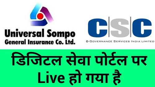 Universal Sompo General Insurance Company