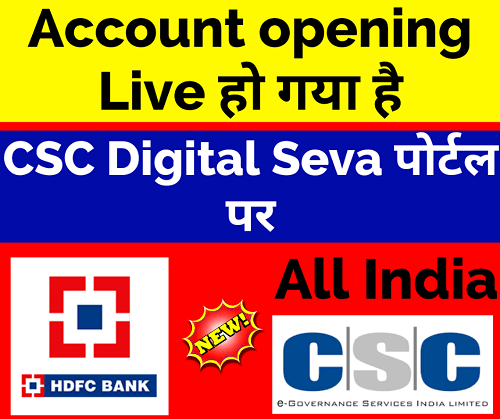 HDFC Bank CSP Service Live on CSC Digital Seva Portal