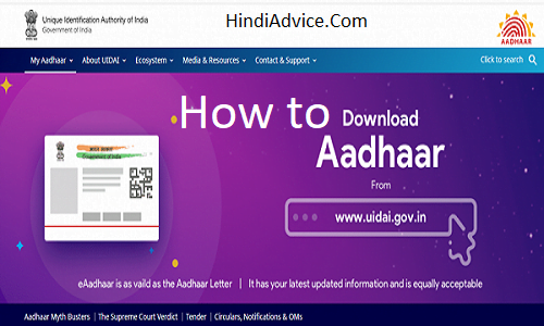 How to download your e-Aadhaar card