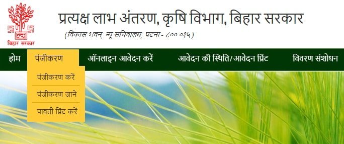 dbt agriculture bihar farmer registration