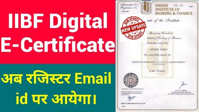 iibf digital e-certificate