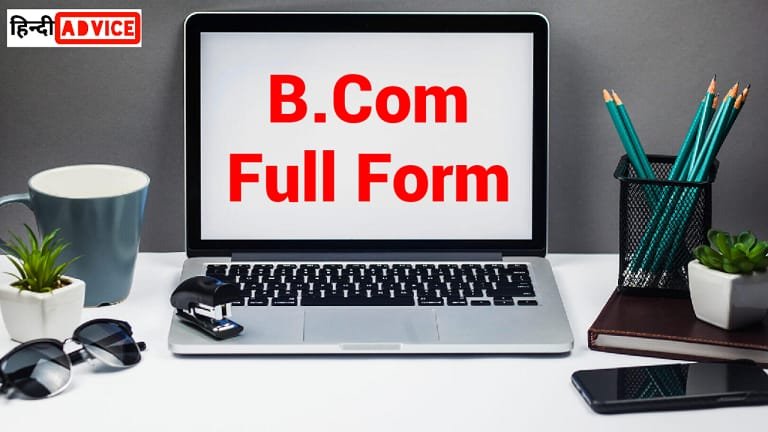 B.Com Full Form