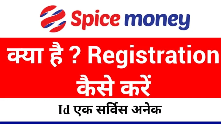 spice money