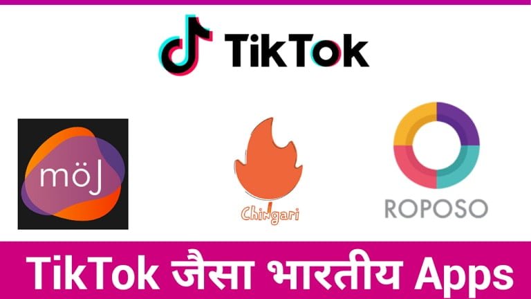 TikTok jaisa indian app konsa hai