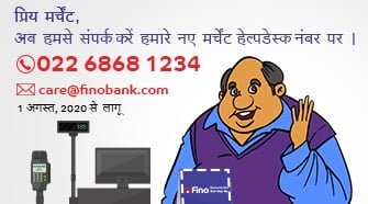 Fino Bank BC Merchent Customer Care Number