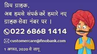 Fino Bank Customer Care Number