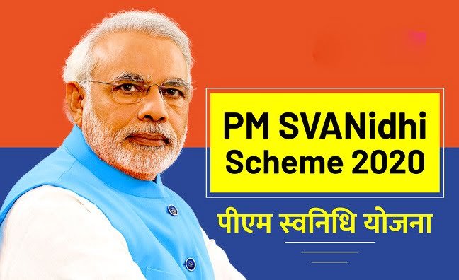 PM Svanidhi Yojana