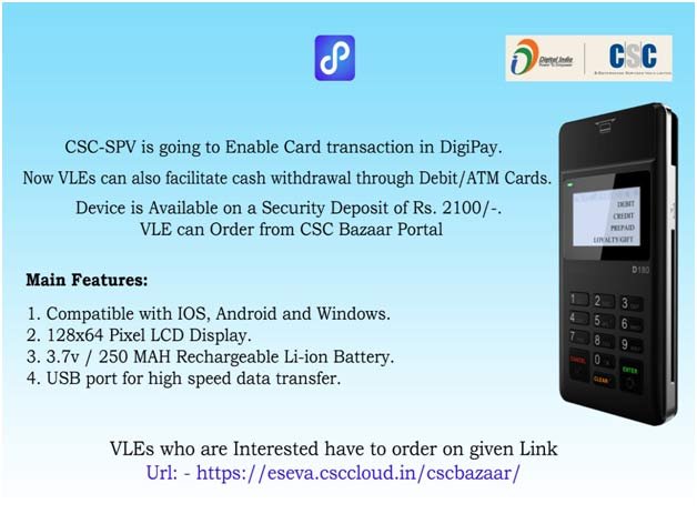 CSC Digipay MICRO ATM