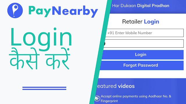 How to login and register in PayNearby