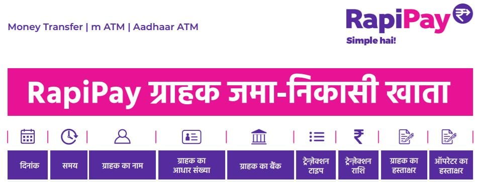 Rapipay Aeps transection register