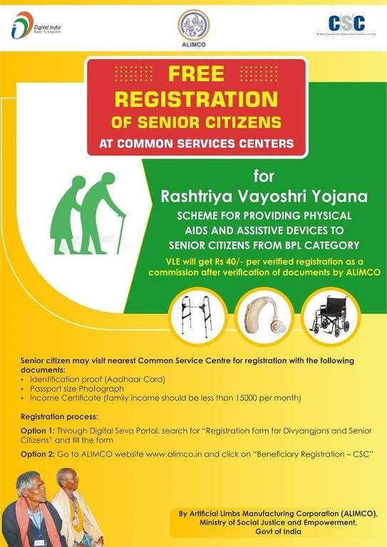 How to register Rashtriya Vayoshri Yojana on CSC portal and what documents will be required