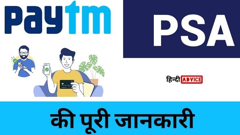 Paytm Service Agent (PSA)