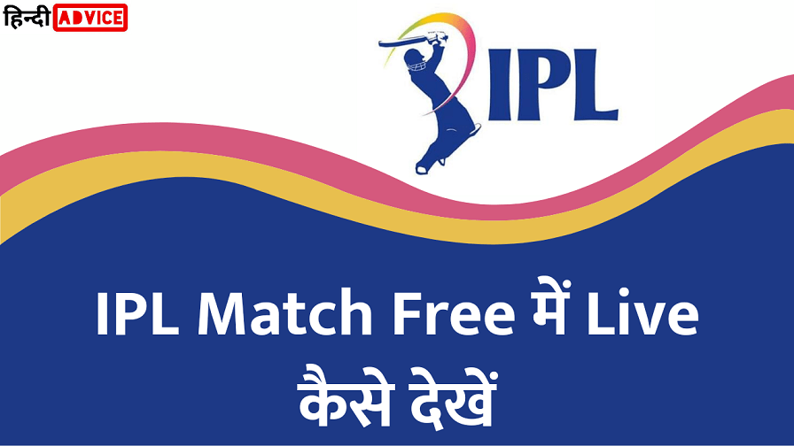 IPL Match Live free
