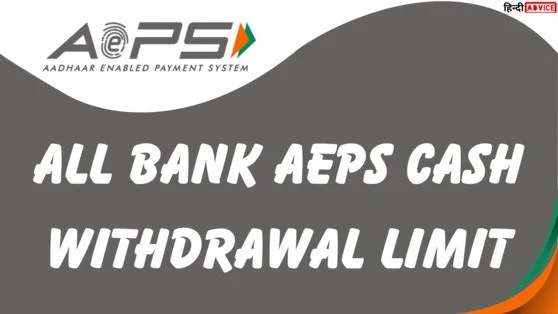aeps cash withdrawal limit all bank