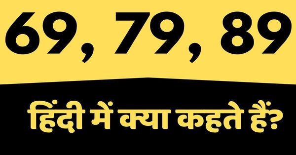 89 Meaning in Hindi