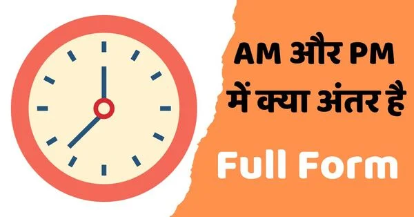 AM and PM full form