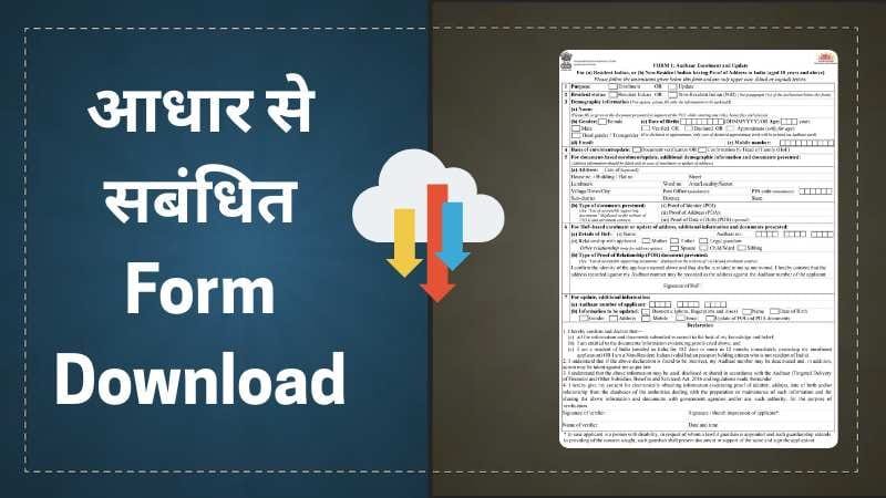 Aadhaar Enrolment and Update Forms Download