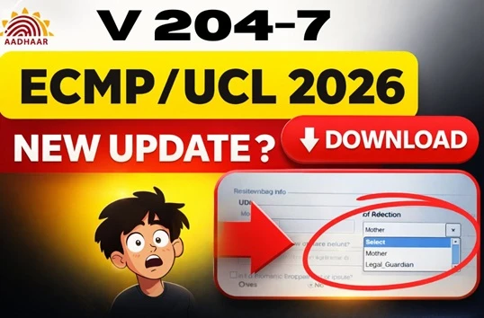 Aadhaar Software ECMP 204-7