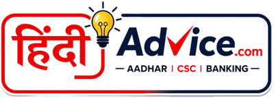 Hindi Advice – Fino Payment Bank, AEPS, CSC, Aaadhar Pay