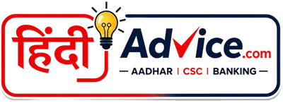 Hindi Advice – Fino Payment Bank, AEPS, CSC, Aaadhar Pay