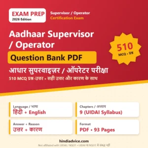 Aadhaar Supervisor Operator Exam Question Bank PDF