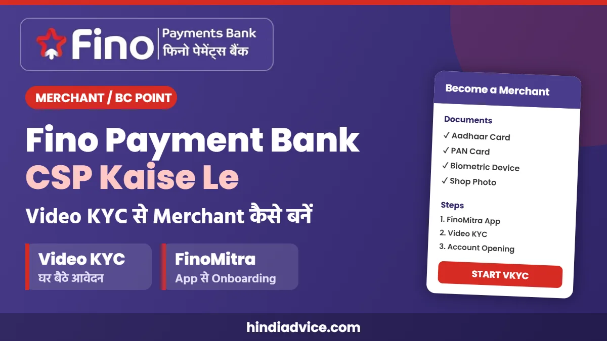 Fino Payment Bank CSP Video KYC से Merchant कैसे बनें