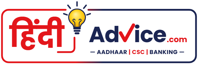 Hindi Advice