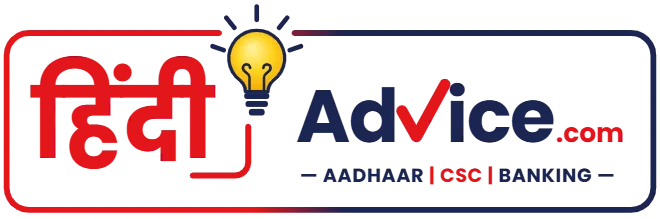 Hindi Advice