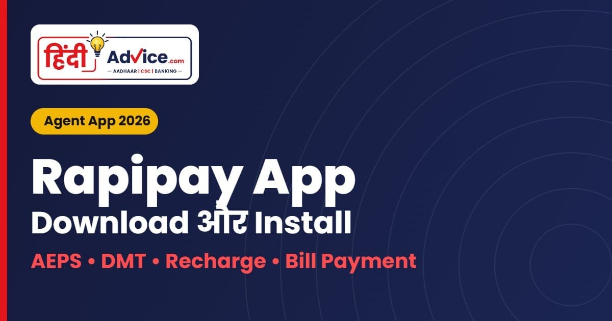 Rapipay App Download 2026 – Rapipay Agent App Install
